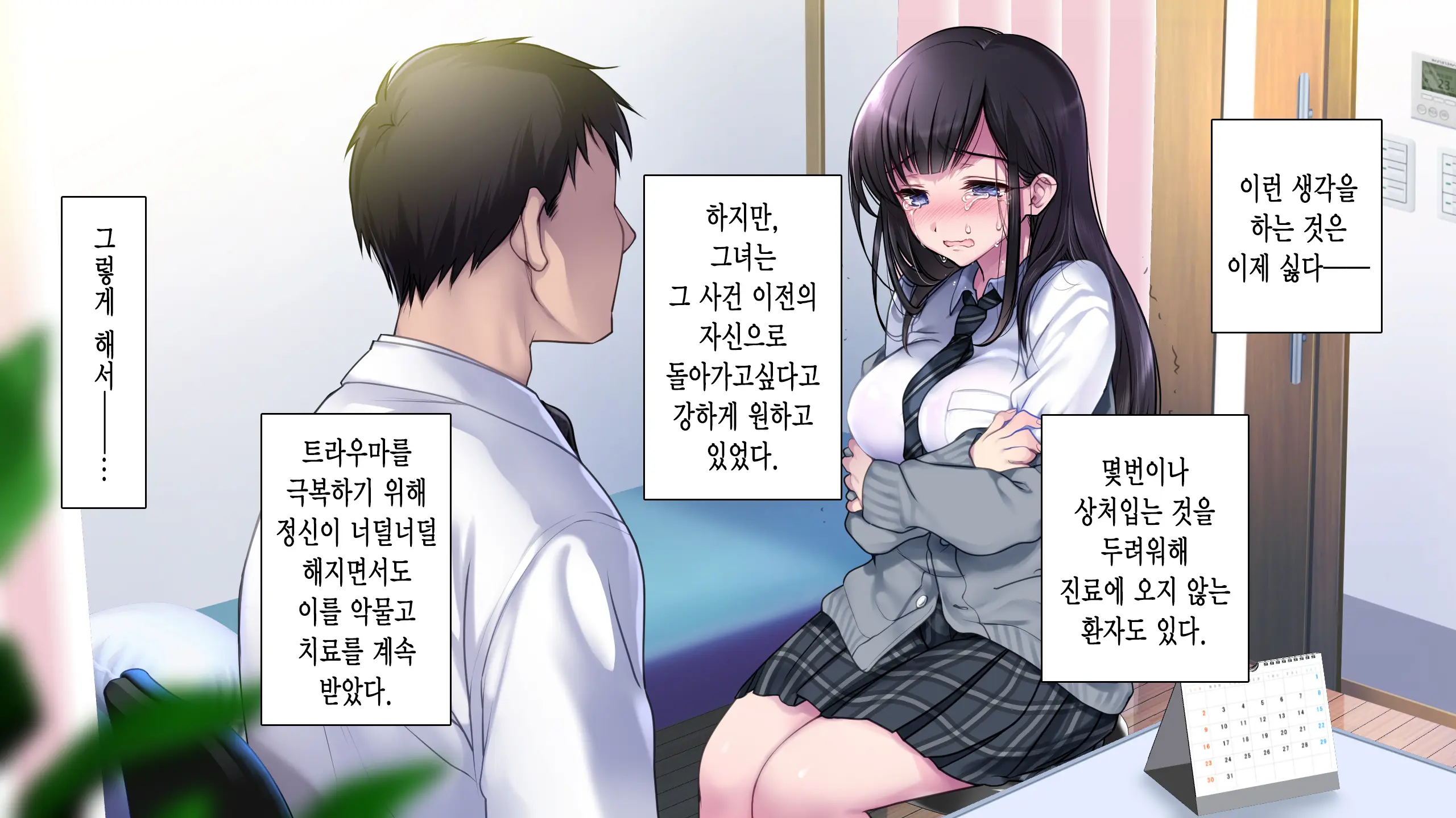 Taboo ~ Seishinkai To Kizu O Otta Shoujo ~
